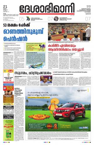 Ernakulam, August 21st 2019