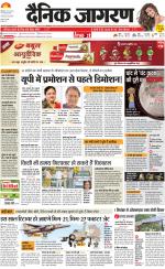 Meerut Hindi ePaper, Meerut Hindi Newspaper - InextLive