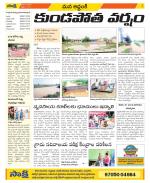 Prakasam Constituencies