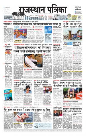 Delhi Edition E- paper