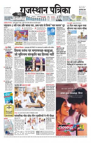 rajasthan patrika dungarpur