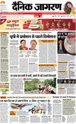 Varanasi Hindi ePaper, Varanasi Hindi Newspaper - InextLive