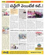 Srikakulam Constituencies