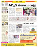 Kurnool Constituencies