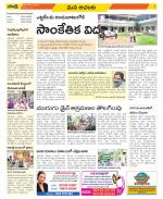 West Godavari Constituencies