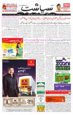 Siasat Daily