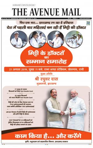 The Avenue Mail, August 21st, 2019