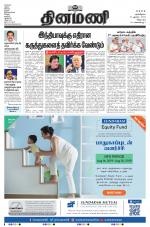 Dinamani - Puducherry