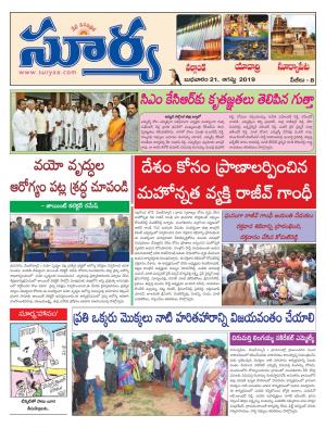 Wednesday 21 August,2019