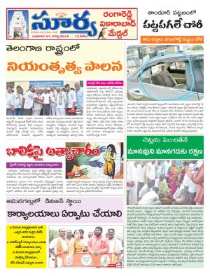 Wednesday 21 August,2019