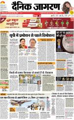 Bareilly Hindi ePaper, Bareilly Hindi Newspaper - InextLive