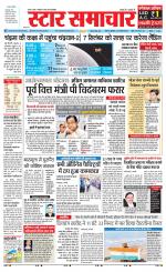 Star Samachar Satna