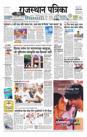 rajsamand edition