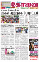 Coimbatore Supplement
