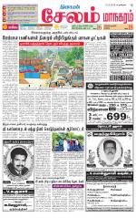 Managaram-Salem Supplement