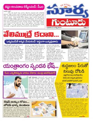 Wednesday 21 August,2019