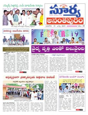 Wednesday 21 August,2019