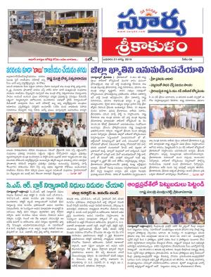 Wednesday 21 August,2019