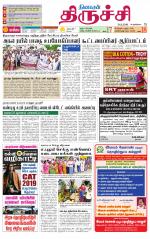 Trichy Supplement