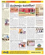 Visakhapatnam Constituencies