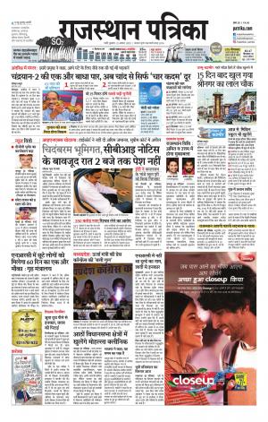 rajasthan patrika pali