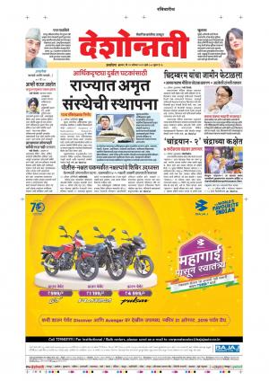 21th Aug Akola Maini