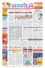 Amravati Live