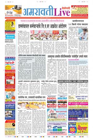 21th Aug Amravati Live