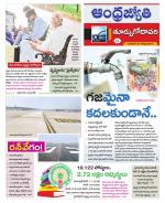 East Godavari District