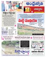 Chittoor District