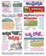 Visakhapatnam District