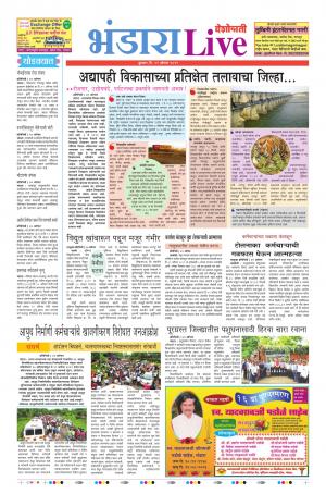 21th Aug Bhandara Live 