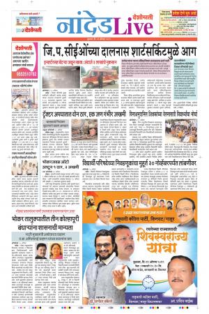 21th Aug Nanded Live 