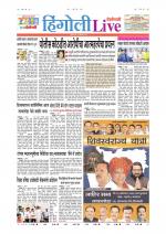 Hingoli Live