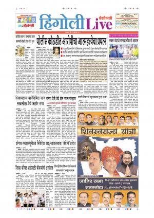 21th Aug Hingoli Live 