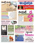 West Godavari District