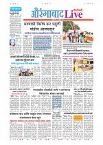 Aurangabad Live