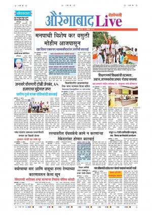 21th Aug Aurangabad Live 