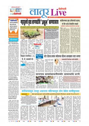 21th Aug Latur Live 