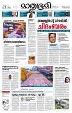 Kozhikode (includes Wayanad)