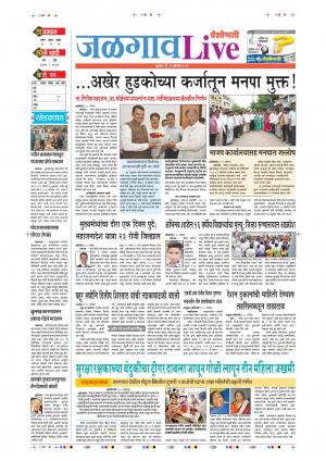 21th Aug Jalgaon Live 