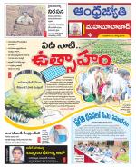 Mahabubabad District