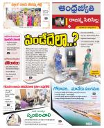 Rajanna Sircilla District