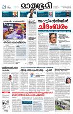 Kottayam (includes Pathanamthitta & Idukki)