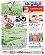 Mahabubnagar District