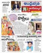 Nagarkurnool District