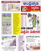Siddipet District