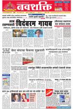 Navshakti Epaper
