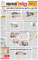 Sangrur / Barnala Savera