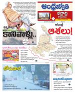 BHADRADRI KOTHAGUDEM